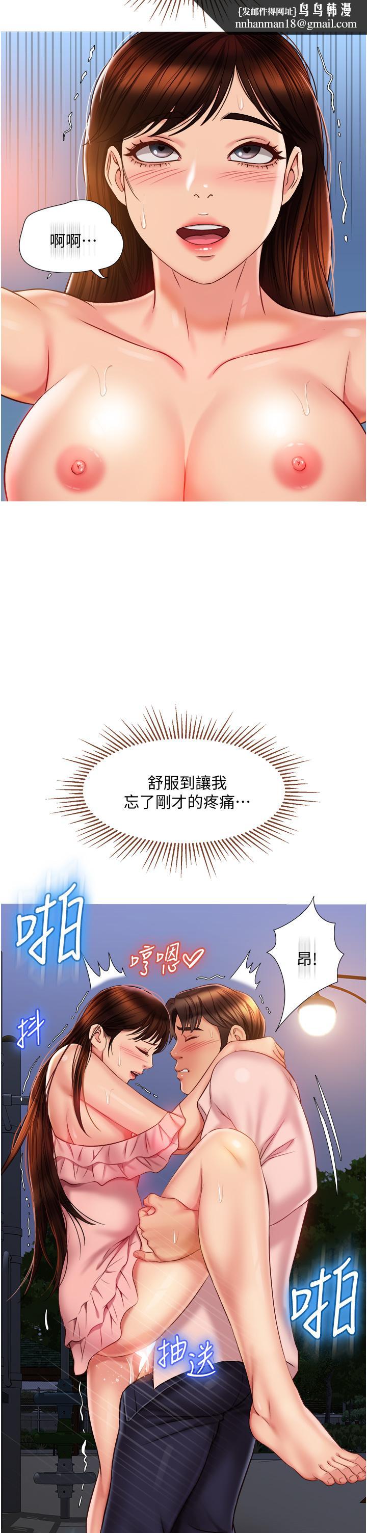 女儿闺蜜都归ME第59话-被女儿撞见更刺激