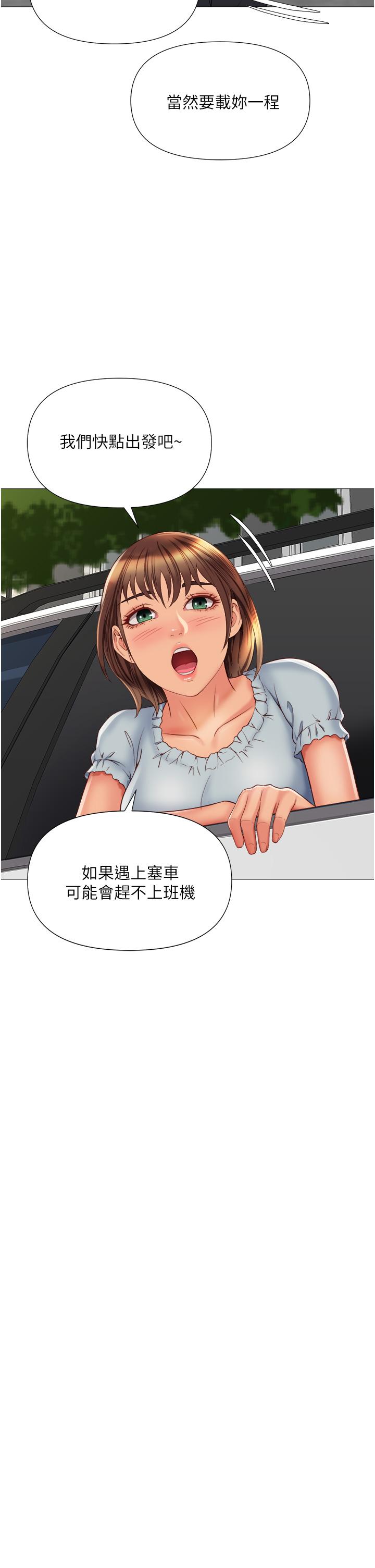 女儿闺蜜都归ME第60话-想被叔叔射的全身都是
