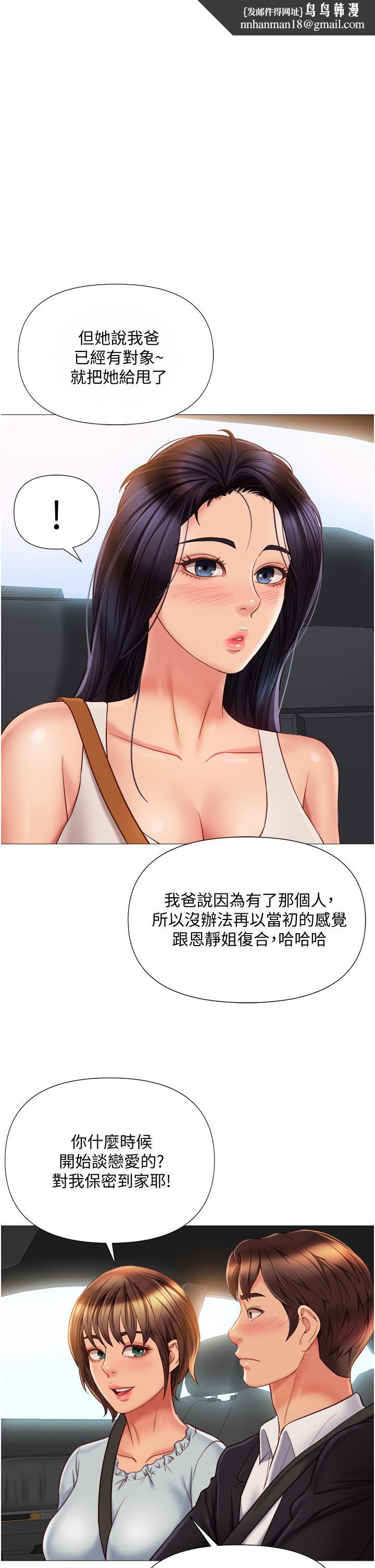 女儿闺蜜都归ME第61话-我的小穴很想念叔叔