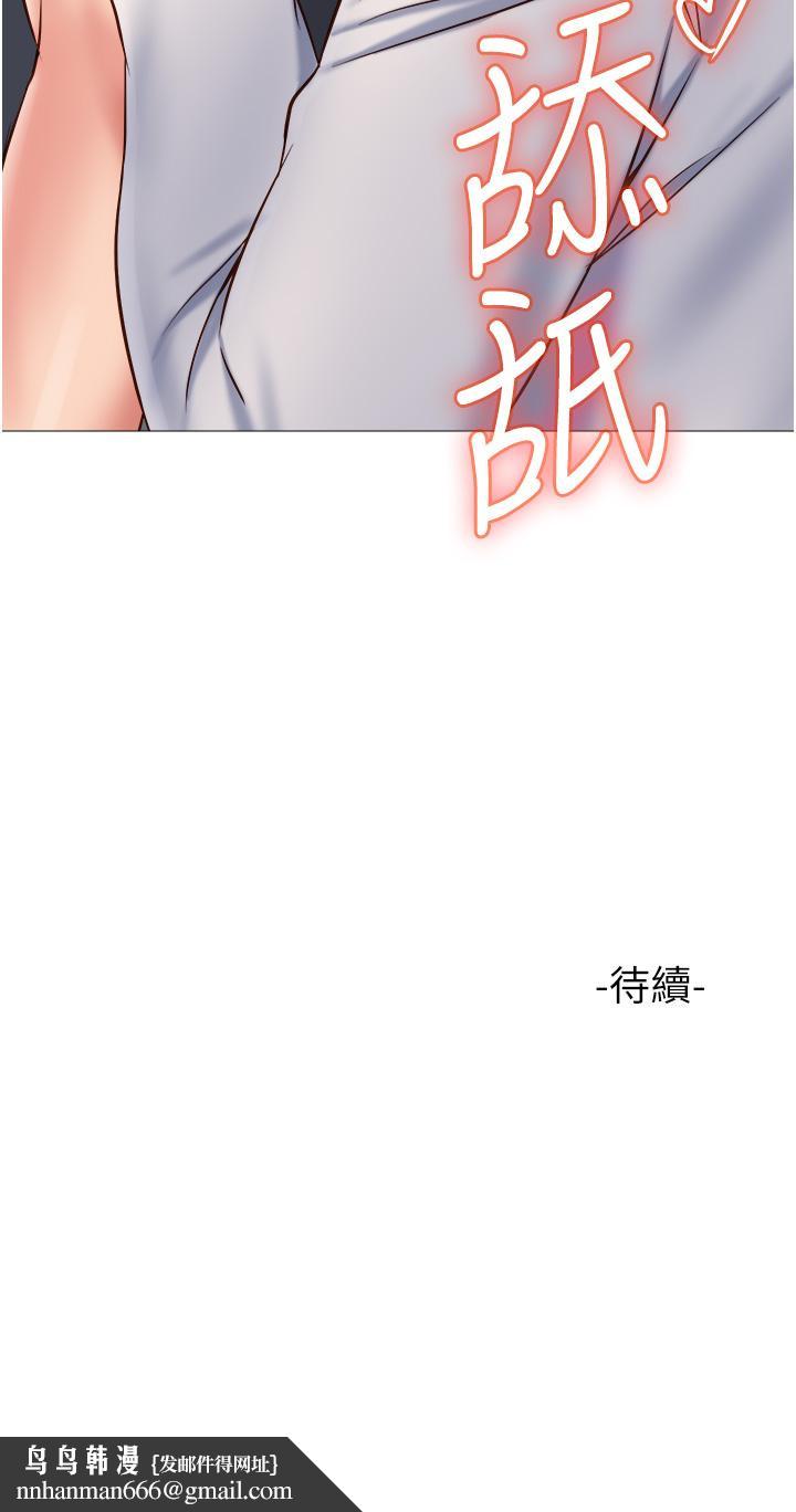 女儿闺蜜都归ME第61话-我的小穴很想念叔叔