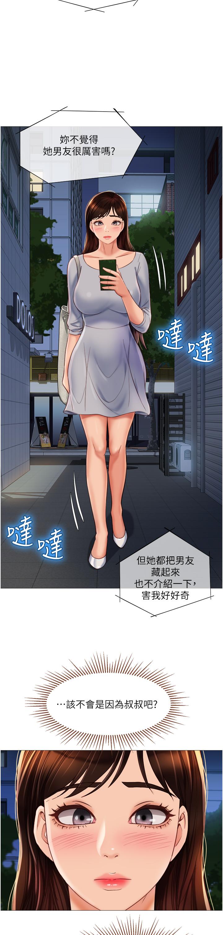 女儿闺蜜都归ME第62话-在彩铃体内翻搅的巨根