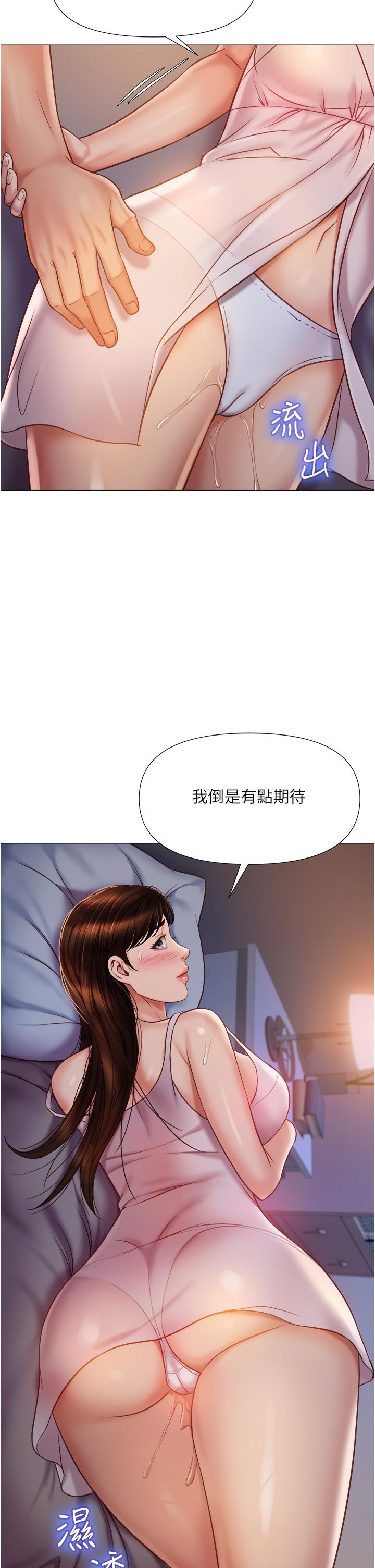 女儿闺蜜都归ME第64话-你怎么不内射我