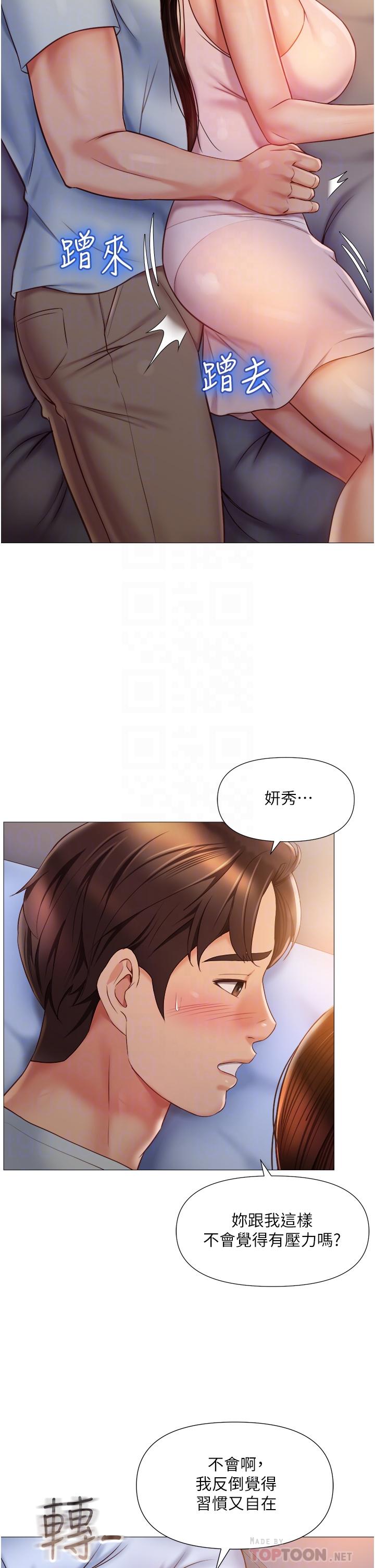 女儿闺蜜都归ME第64话-你怎么不内射我
