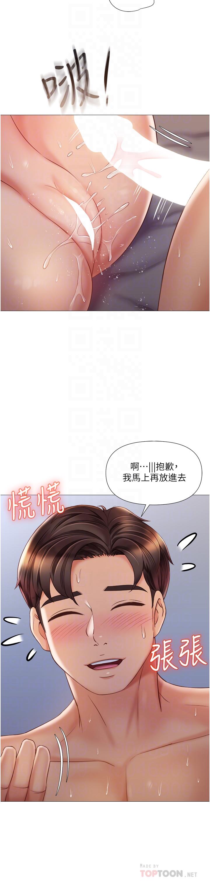 女儿闺蜜都归ME第64话-你怎么不内射我