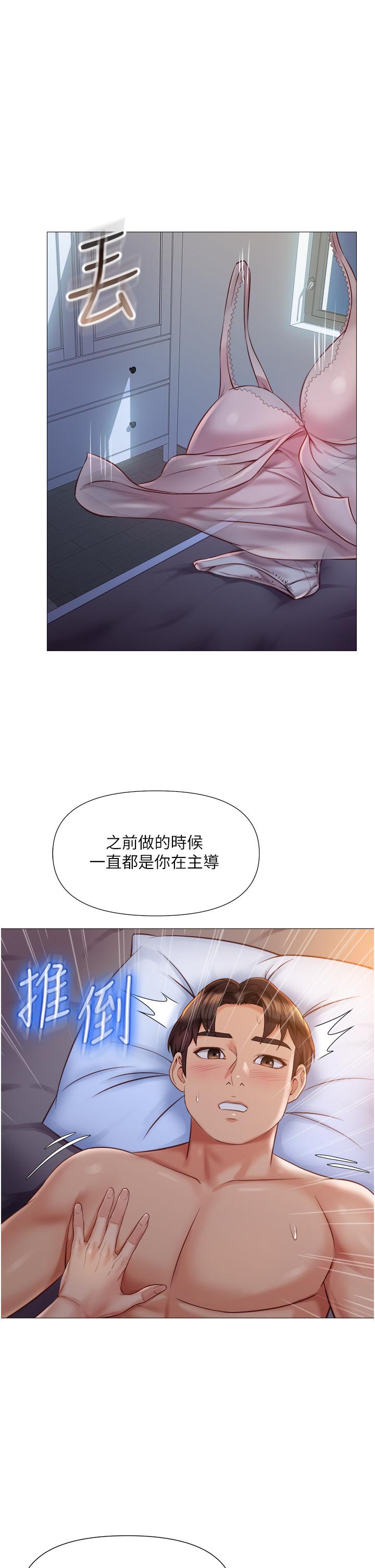 女儿闺蜜都归ME第64话-你怎么不内射我