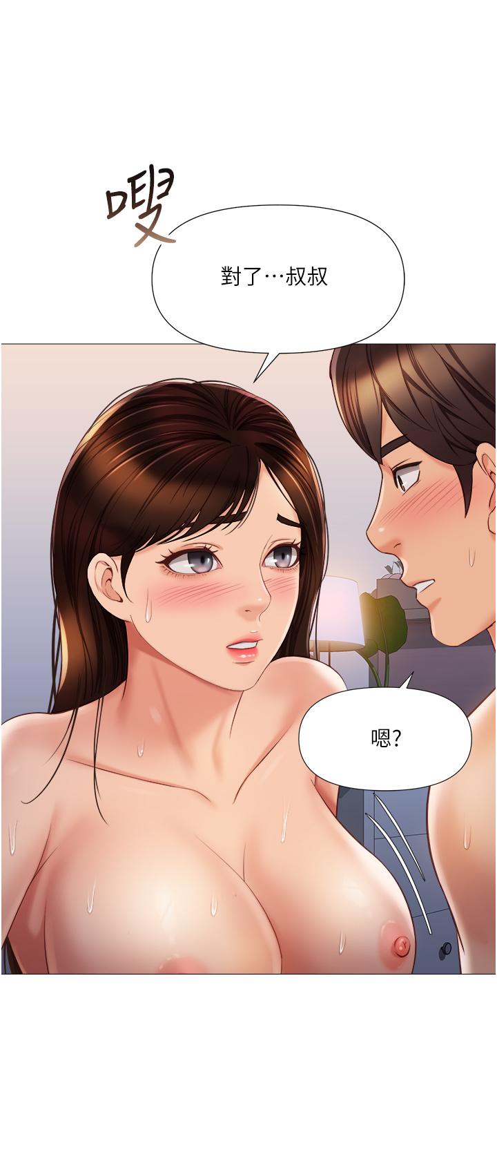女儿闺蜜都归ME第64话-你怎么不内射我