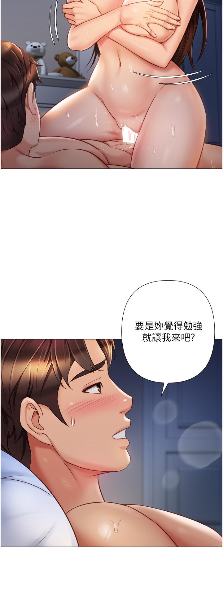 女儿闺蜜都归ME第64话-你怎么不内射我