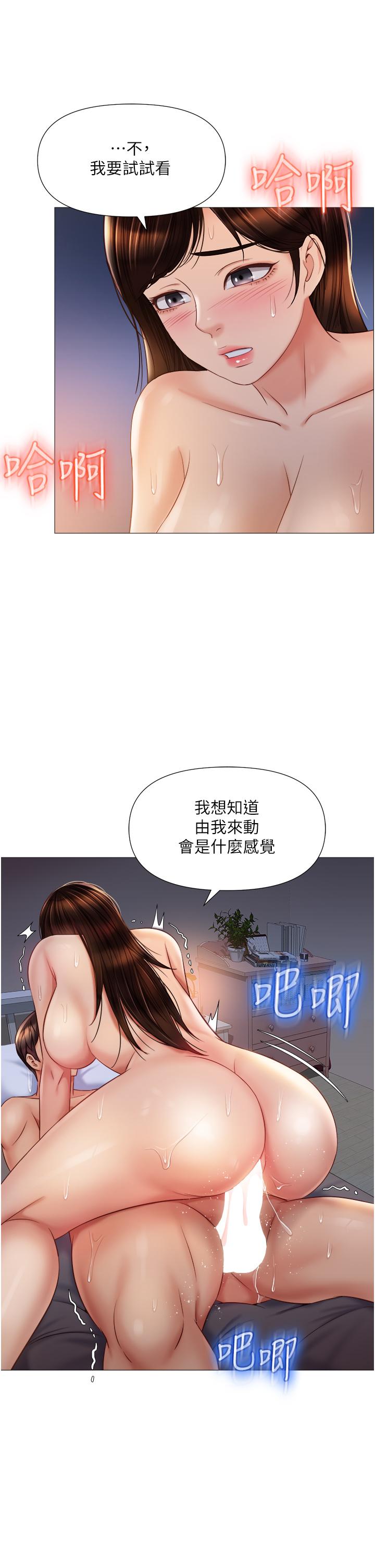 女儿闺蜜都归ME第64话-你怎么不内射我