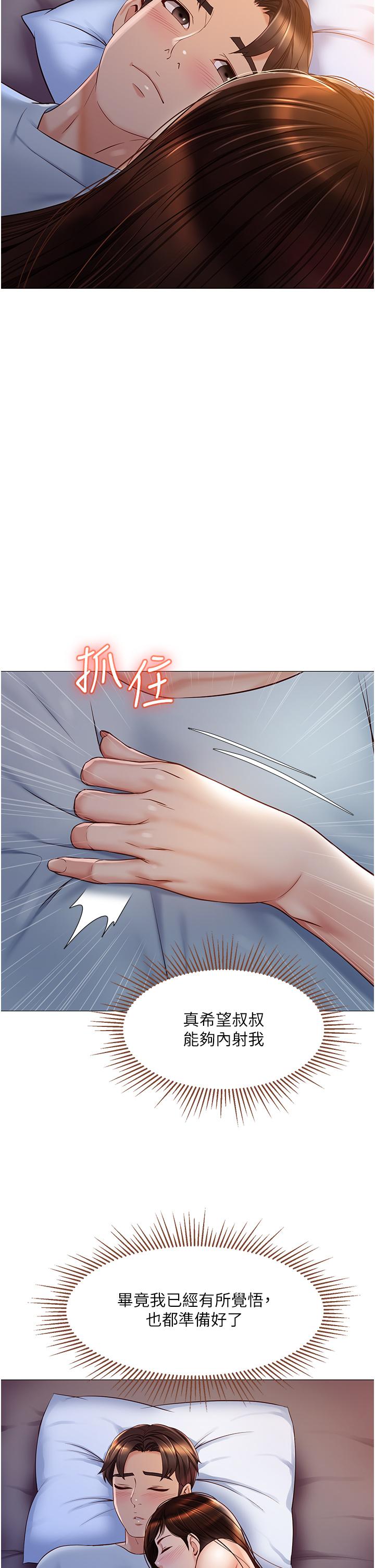 女儿闺蜜都归ME第64话-你怎么不内射我