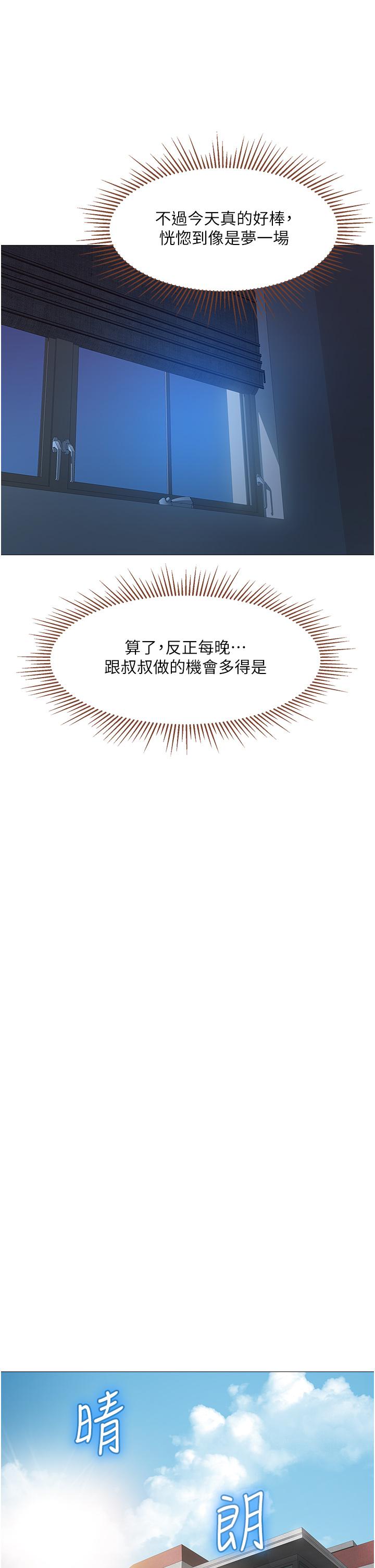 女儿闺蜜都归ME第64话-你怎么不内射我