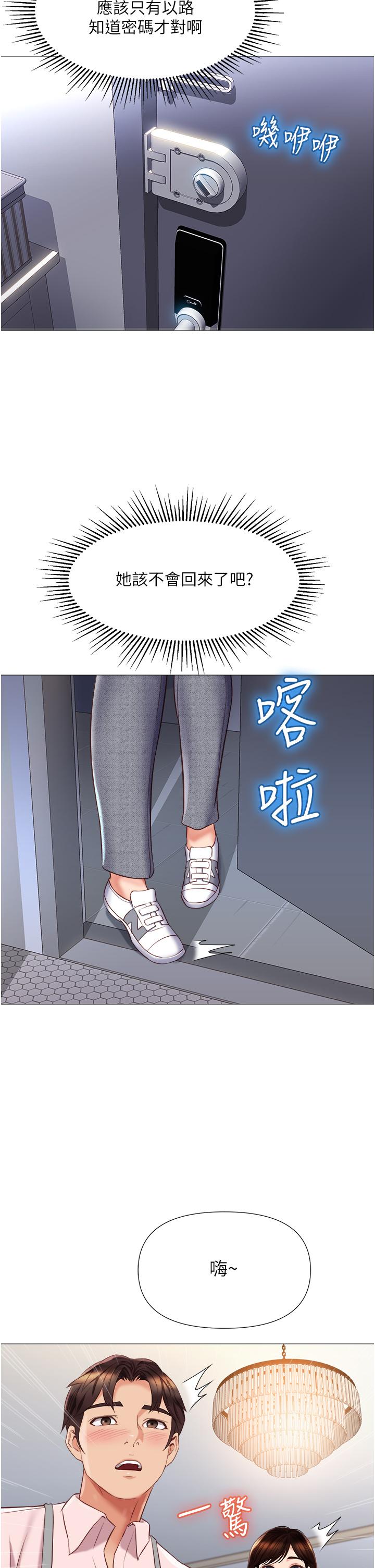 女儿闺蜜都归ME第64话-你怎么不内射我