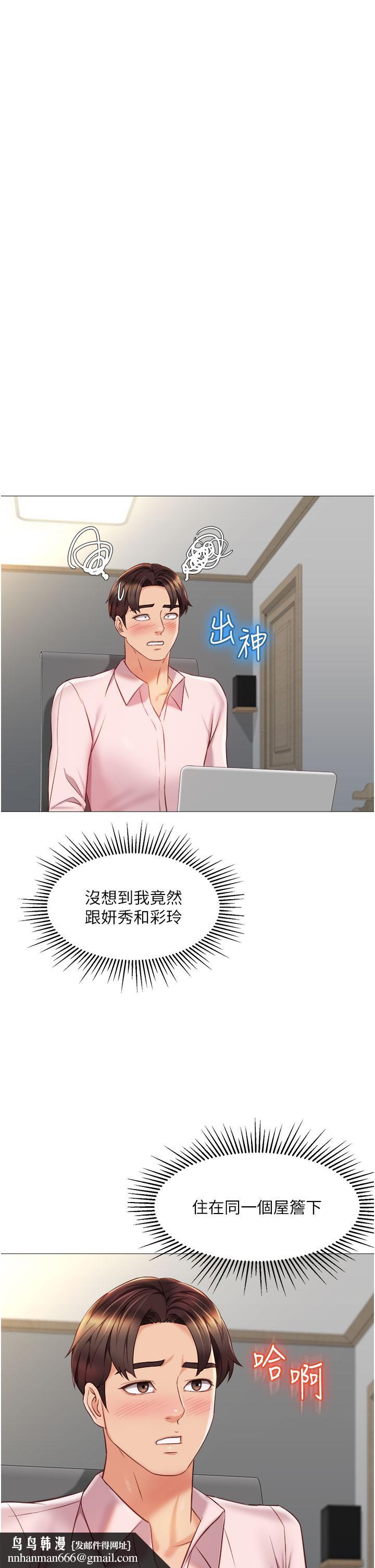 女儿闺蜜都归ME第66话-与女儿闺蜜们同床共枕