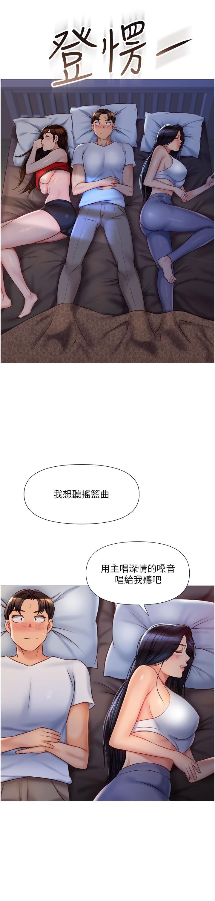 女儿闺蜜都归ME第66话-与女儿闺蜜们同床共枕