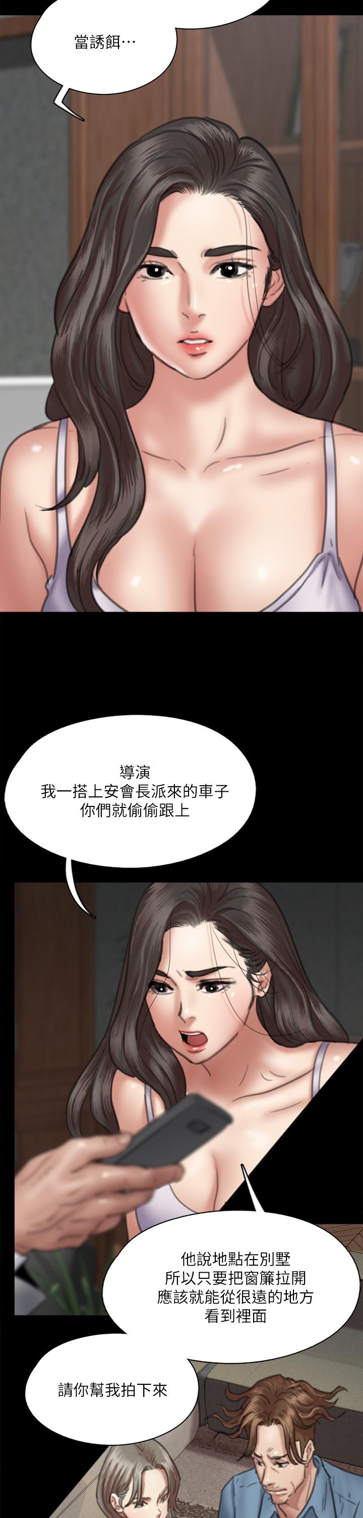 偶像女优第51话-请再粗暴对我