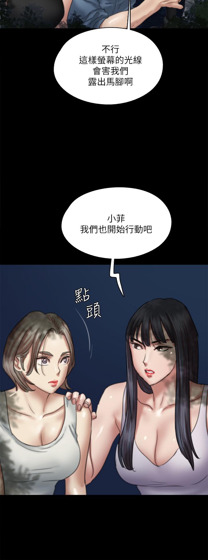 偶像女优第51话-请再粗暴对我