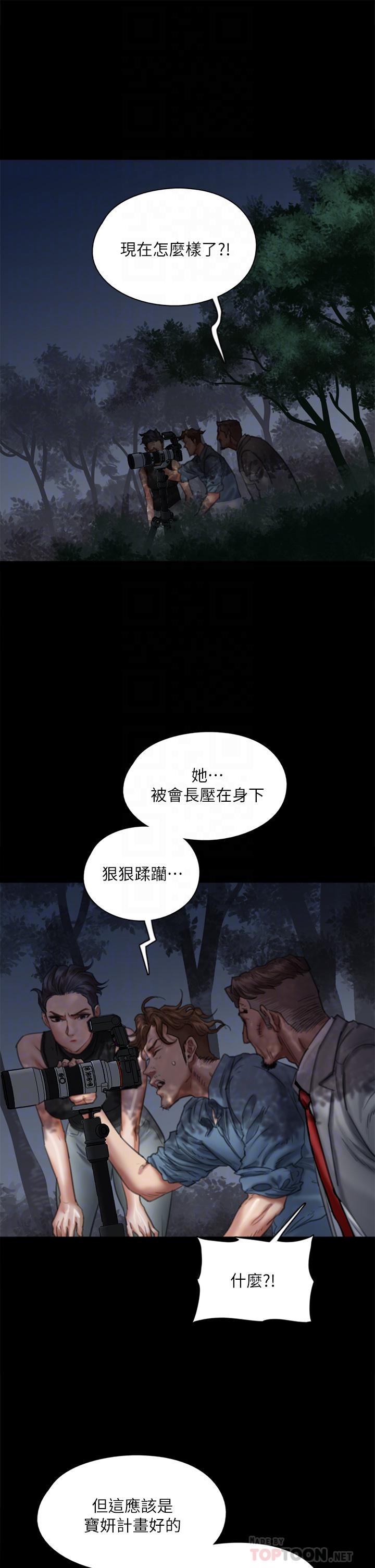 偶像女优第52话-配合会长的重口味