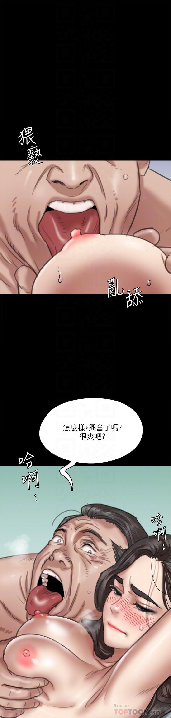 偶像女优第52话-配合会长的重口味