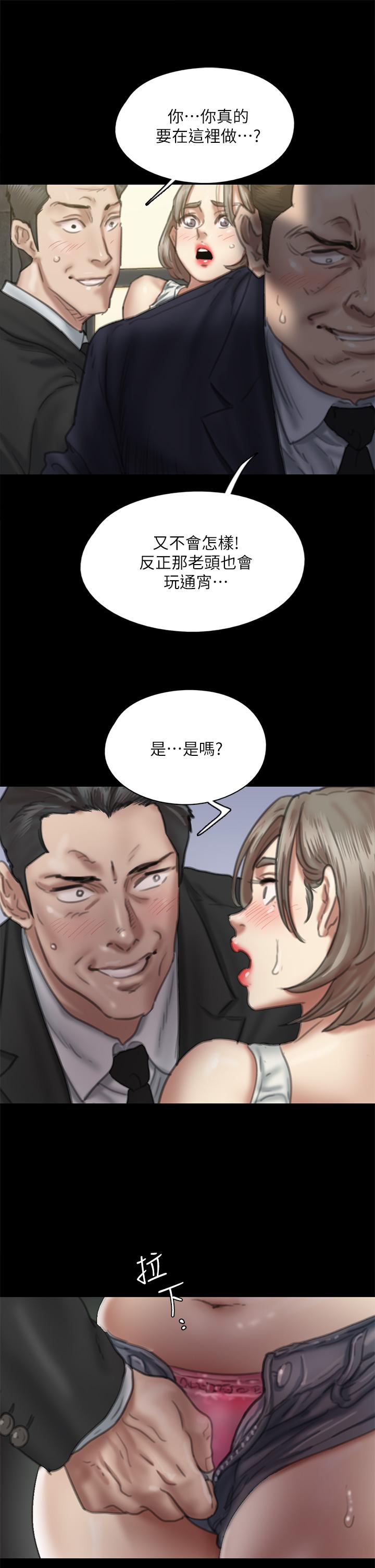偶像女优第52话-配合会长的重口味