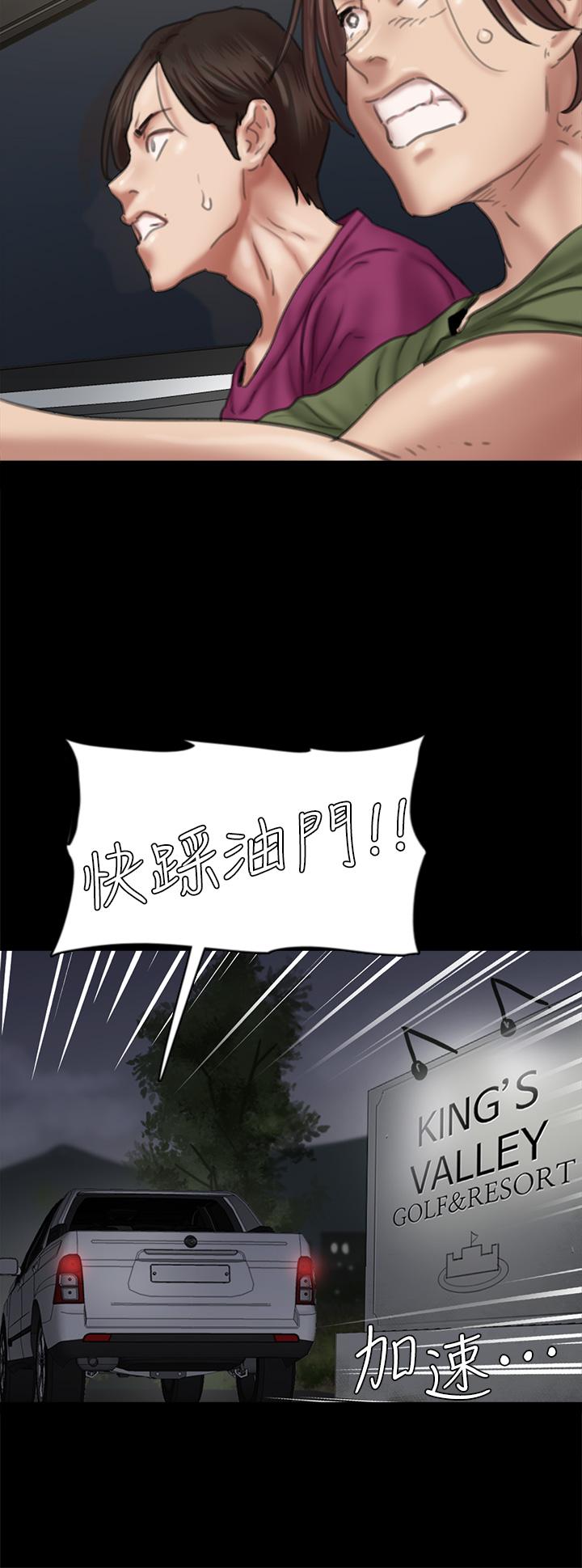 偶像女优第52话-配合会长的重口味