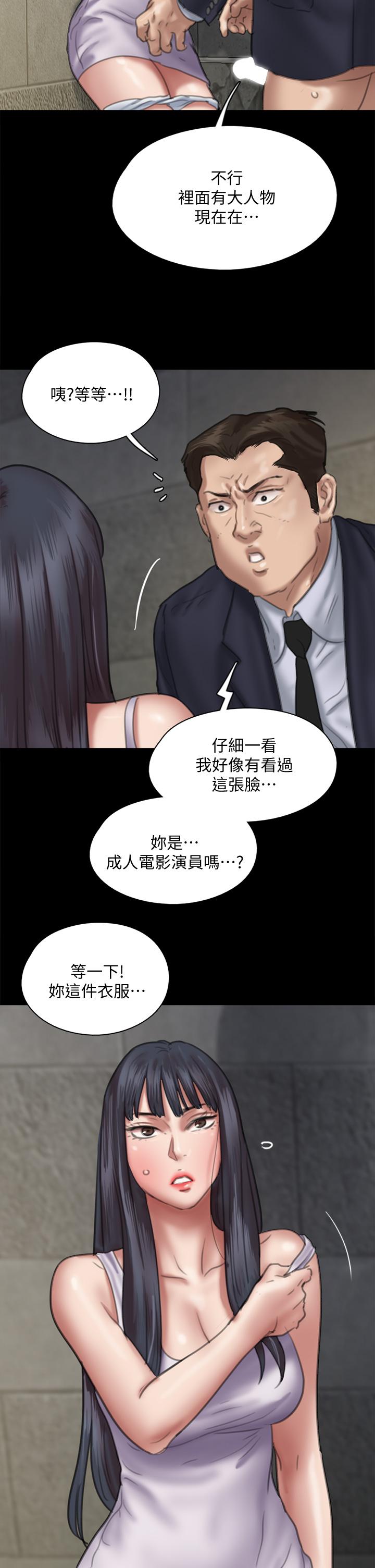 偶像女优第52话-配合会长的重口味