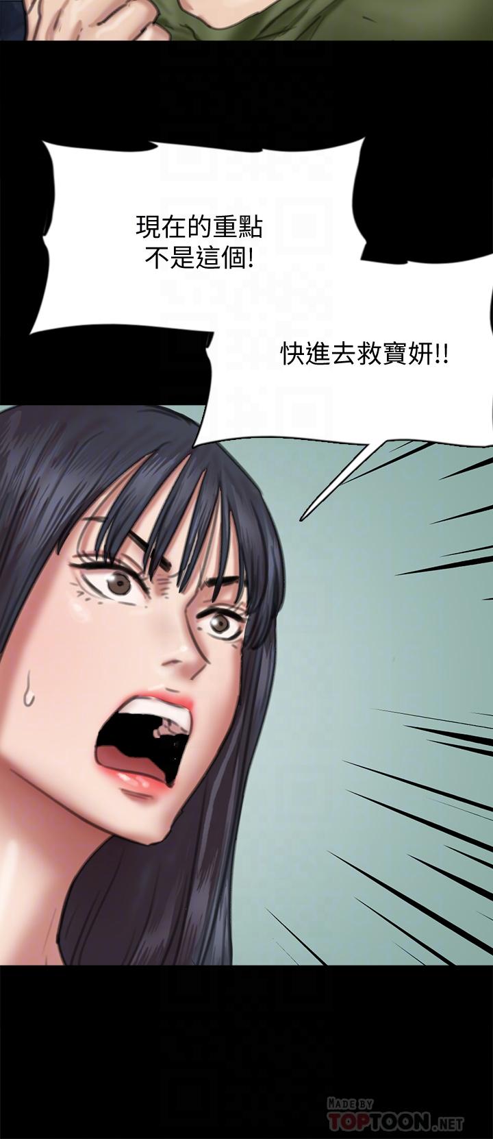 偶像女优第54话-在你面前干你马子