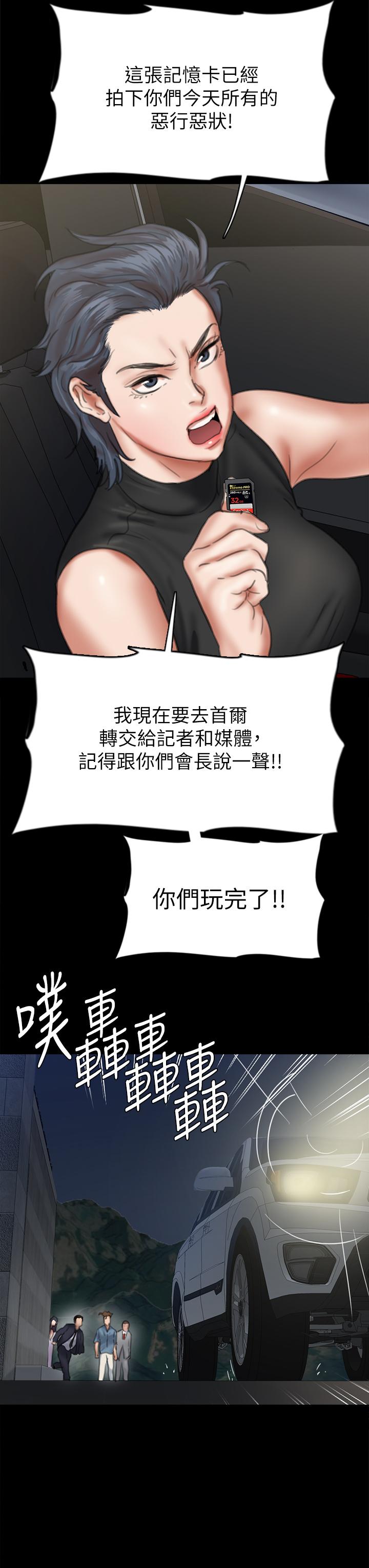 偶像女优第54话-在你面前干你马子