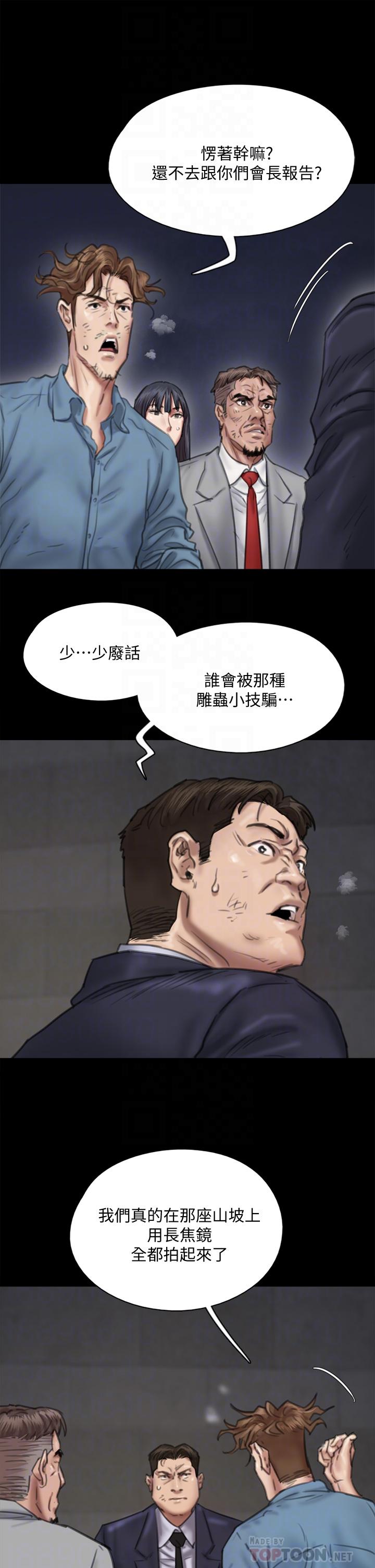 偶像女优第55话-发情豪猪的下场