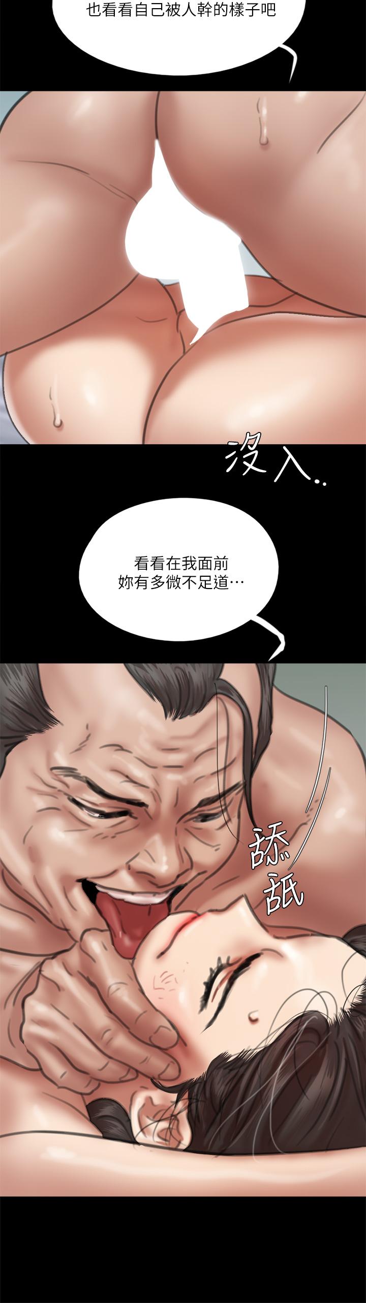 偶像女优第55话-发情豪猪的下场