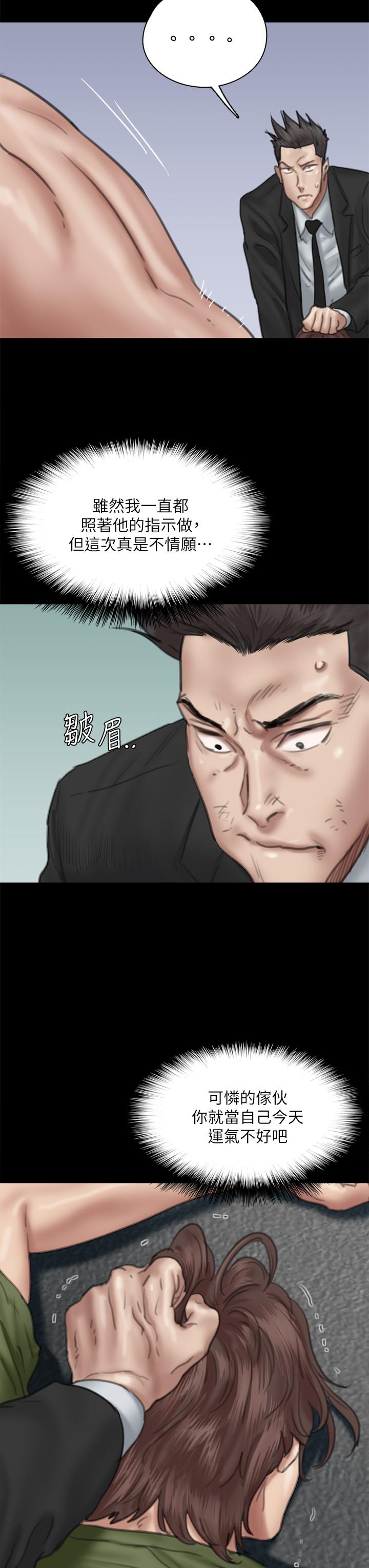 偶像女优第55话-发情豪猪的下场