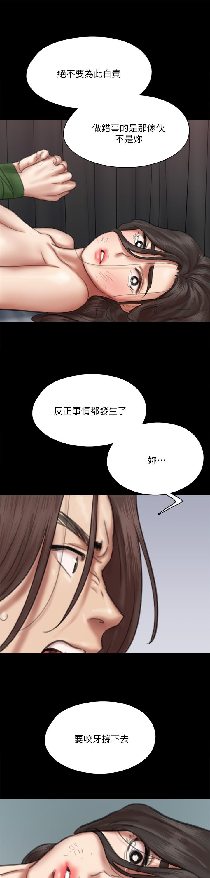 偶像女优第55话-发情豪猪的下场