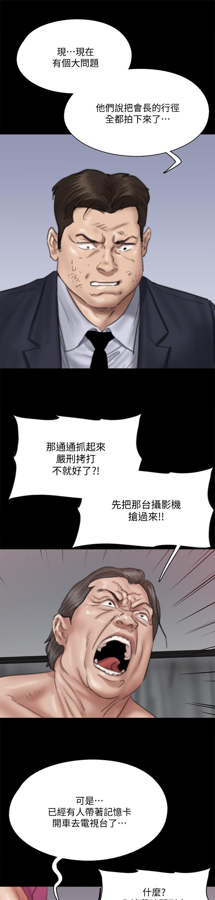 偶像女优第55话-发情豪猪的下场