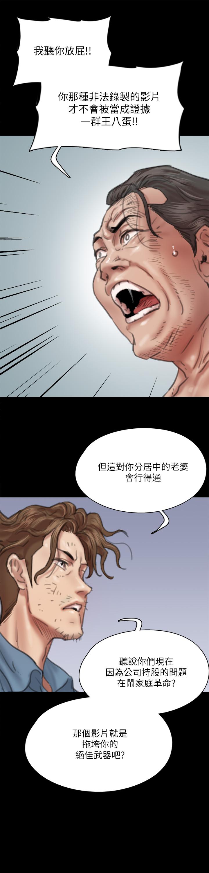 偶像女优第55话-发情豪猪的下场