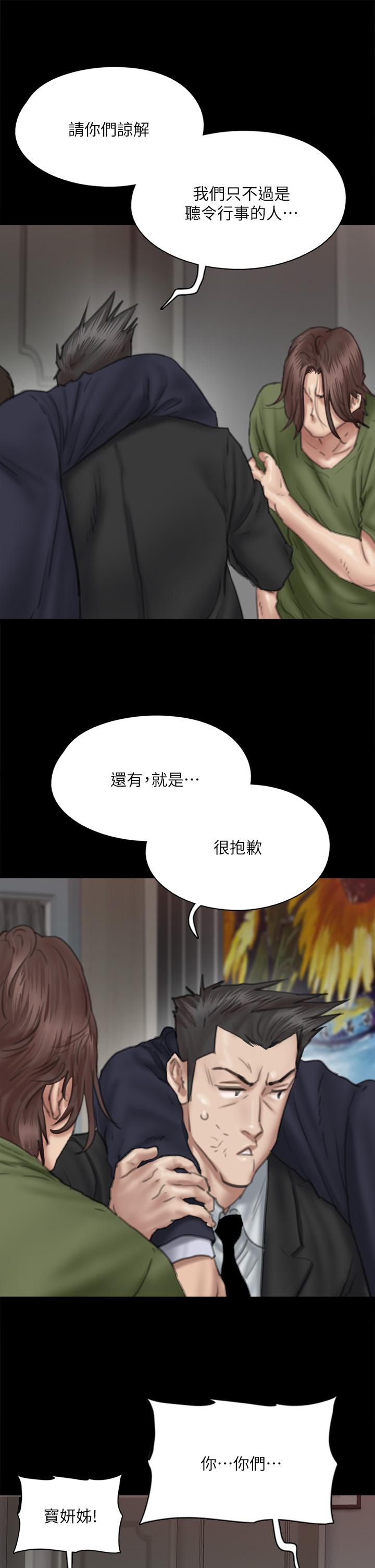 偶像女优第55话-发情豪猪的下场