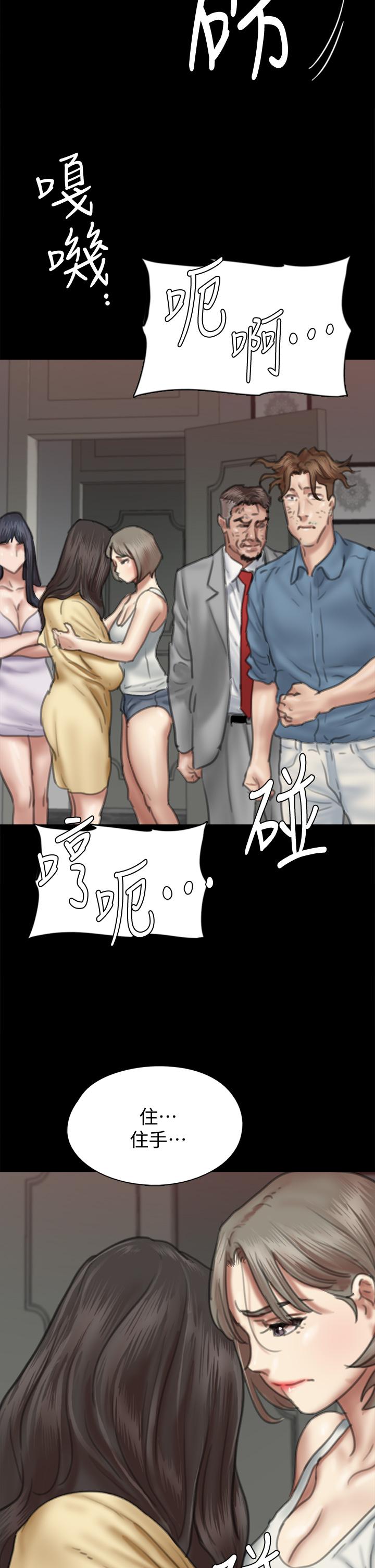 偶像女优第55话-发情豪猪的下场