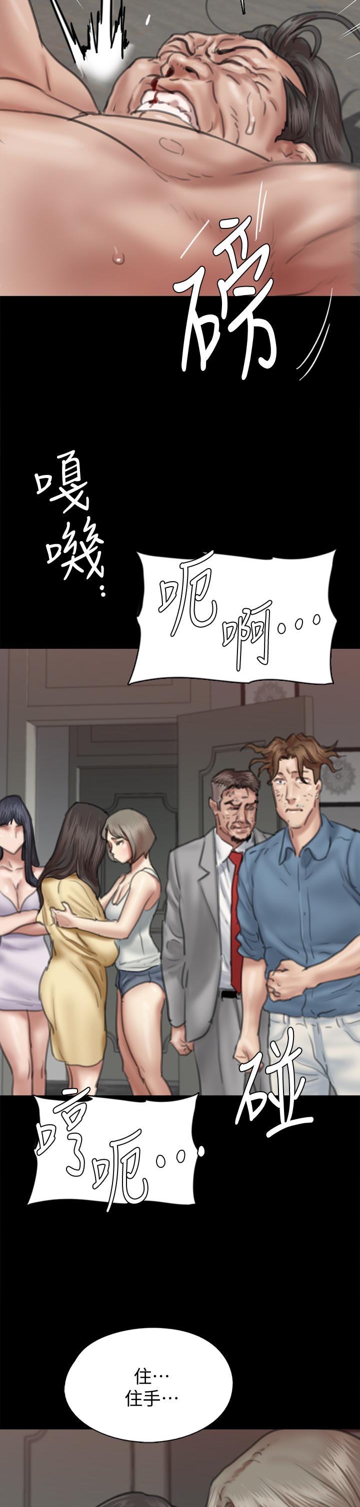 偶像女优第56话-觉得自己骯脏的宝妍