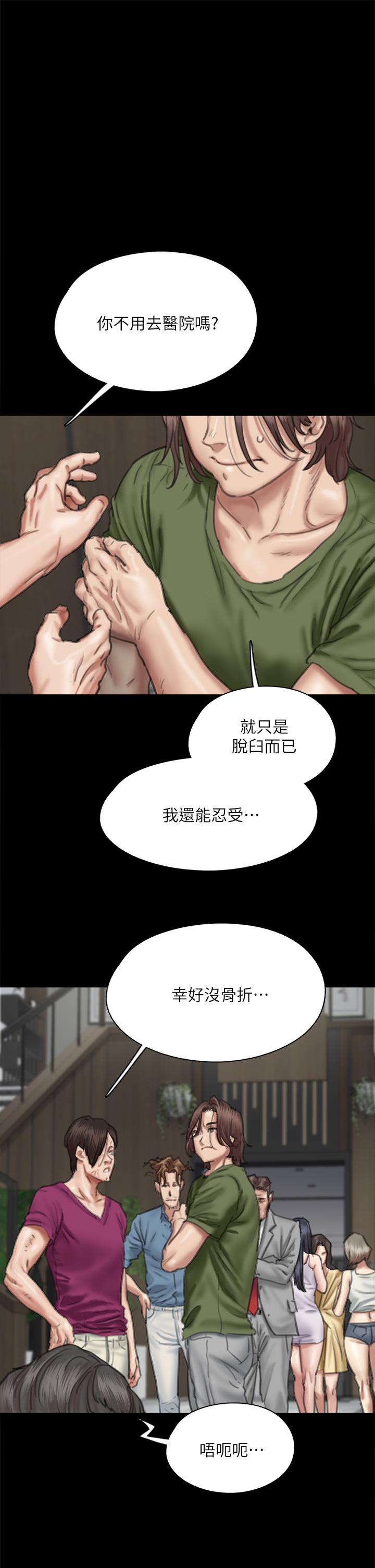 偶像女优第56话-觉得自己骯脏的宝妍