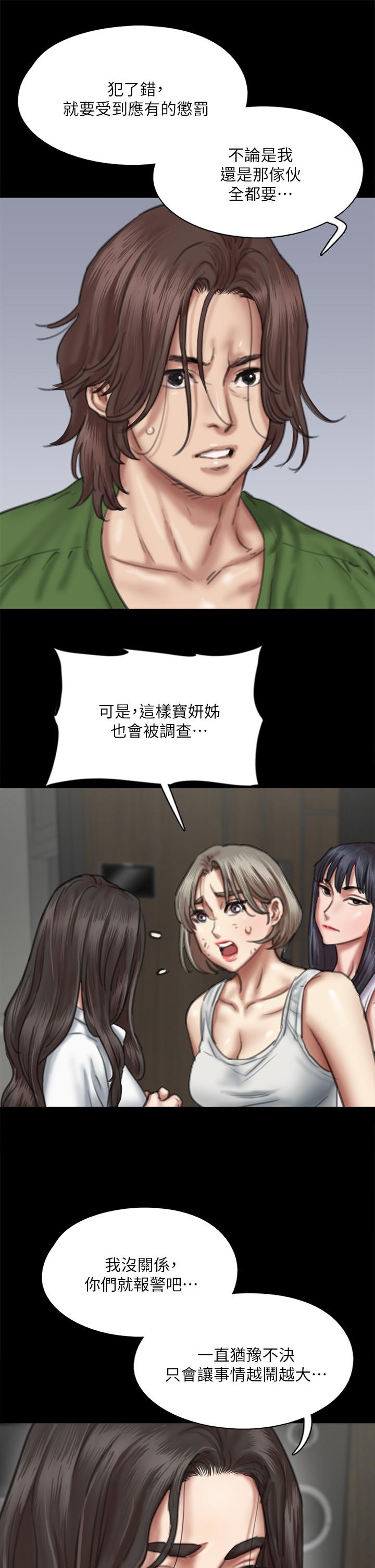 偶像女优第56话-觉得自己骯脏的宝妍