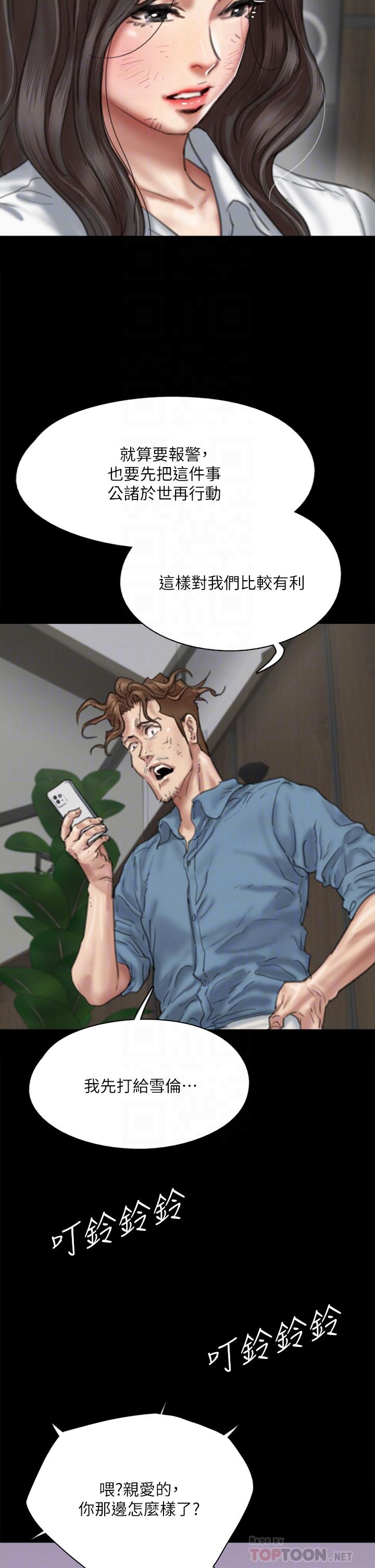 偶像女优第56话-觉得自己骯脏的宝妍