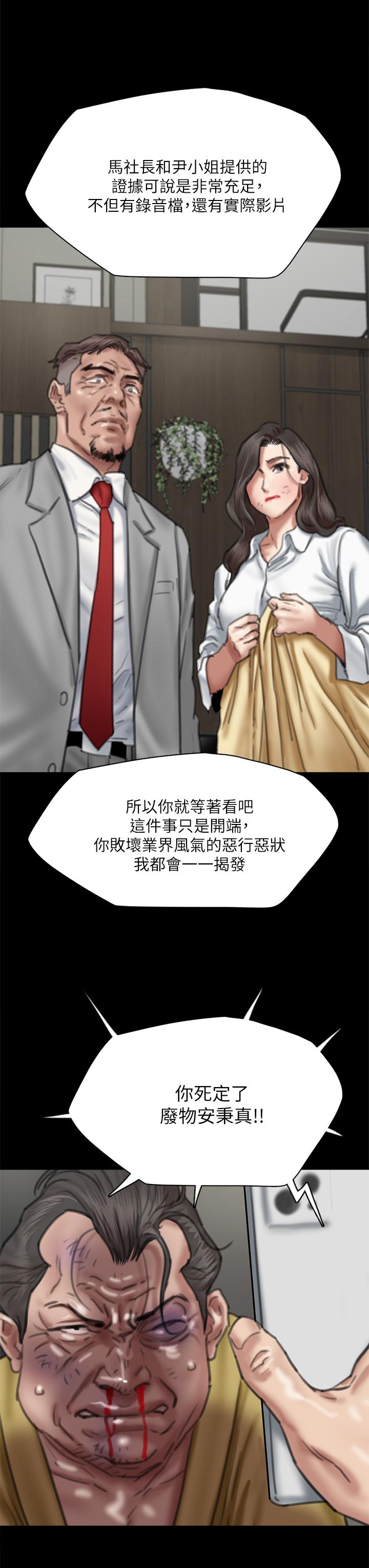 偶像女优第56话-觉得自己骯脏的宝妍