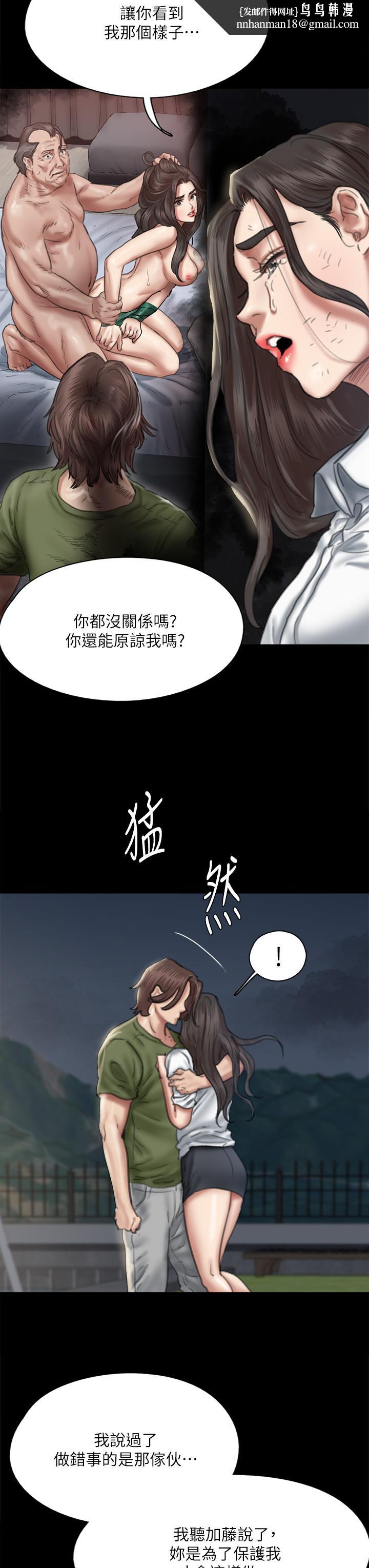 偶像女优第56话-觉得自己骯脏的宝妍