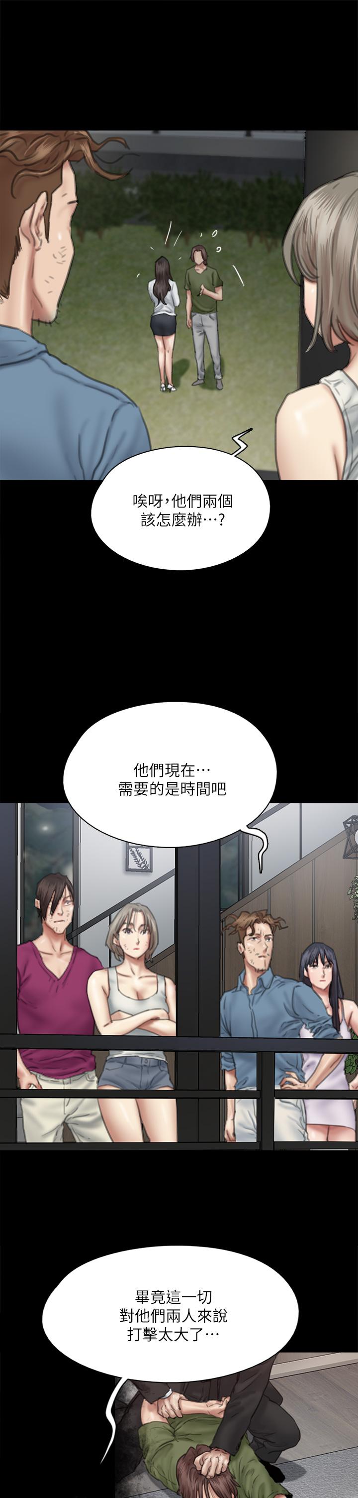 偶像女优第56话-觉得自己骯脏的宝妍