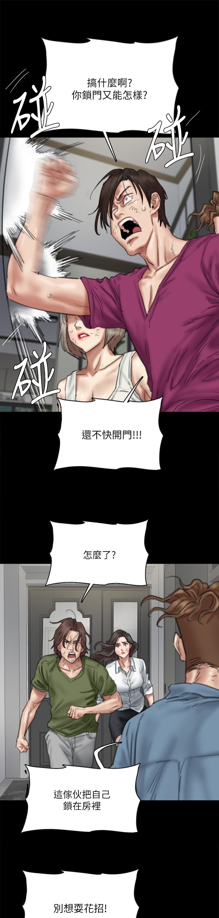 偶像女优第56话-觉得自己骯脏的宝妍