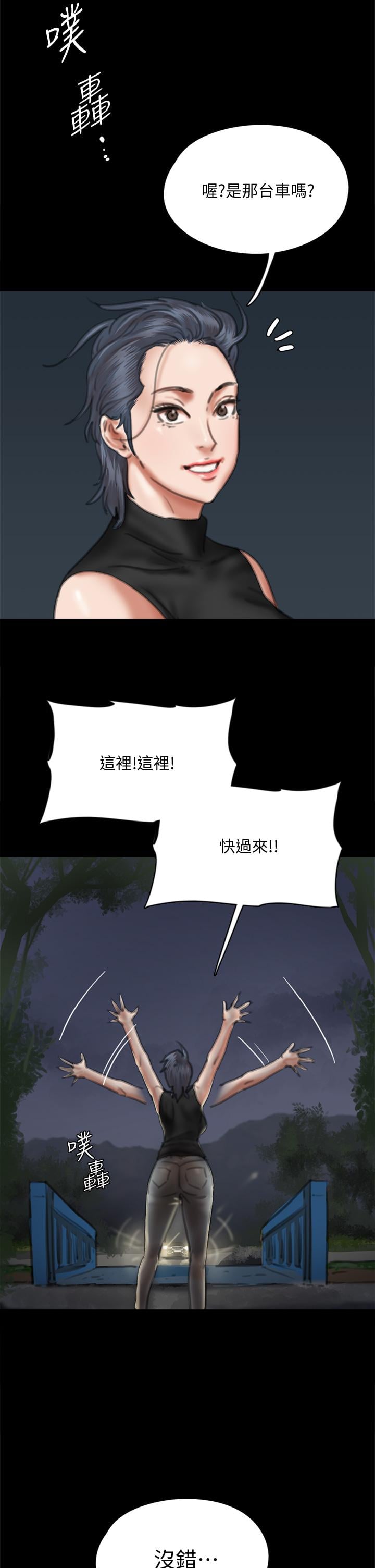 偶像女优第57话-床上的诅咒