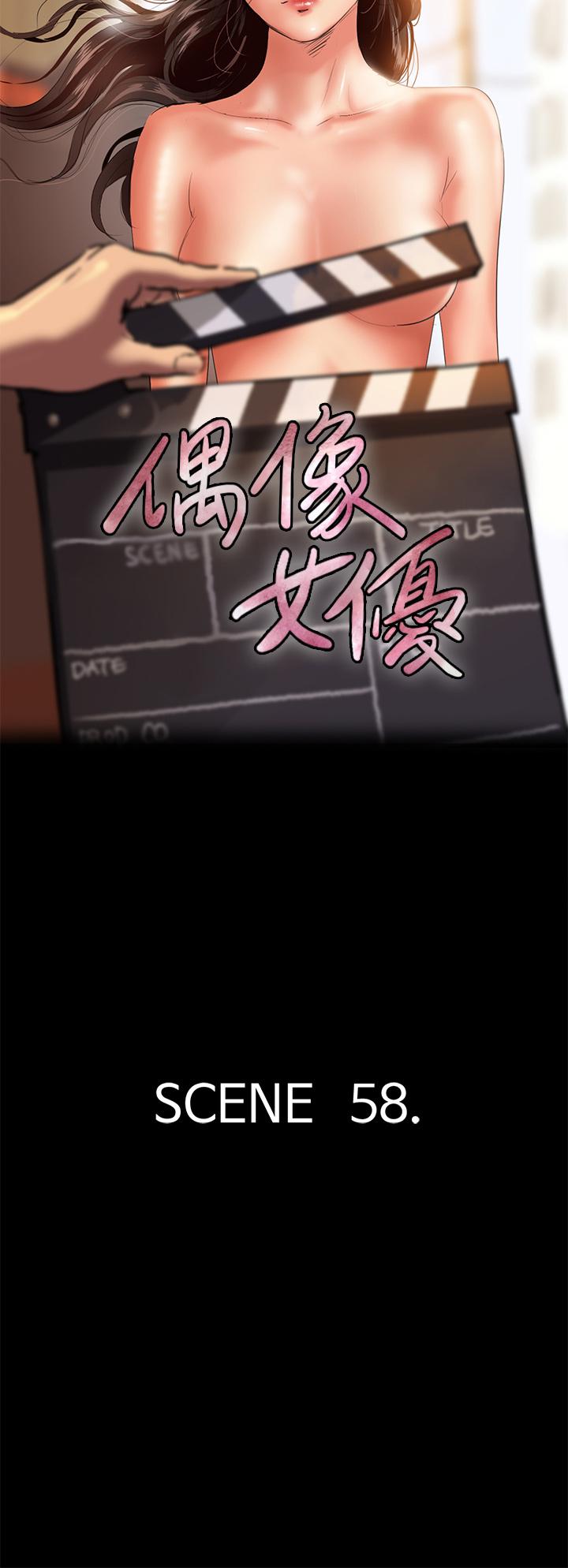 偶像女优第58话-抱歉，我只带给你痛苦