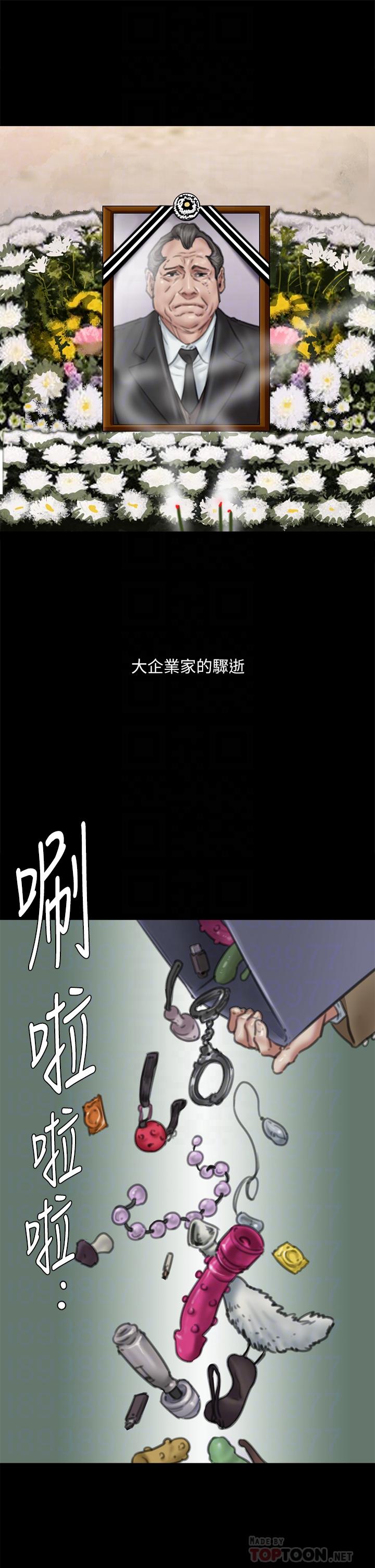 偶像女优第58话-抱歉，我只带给你痛苦