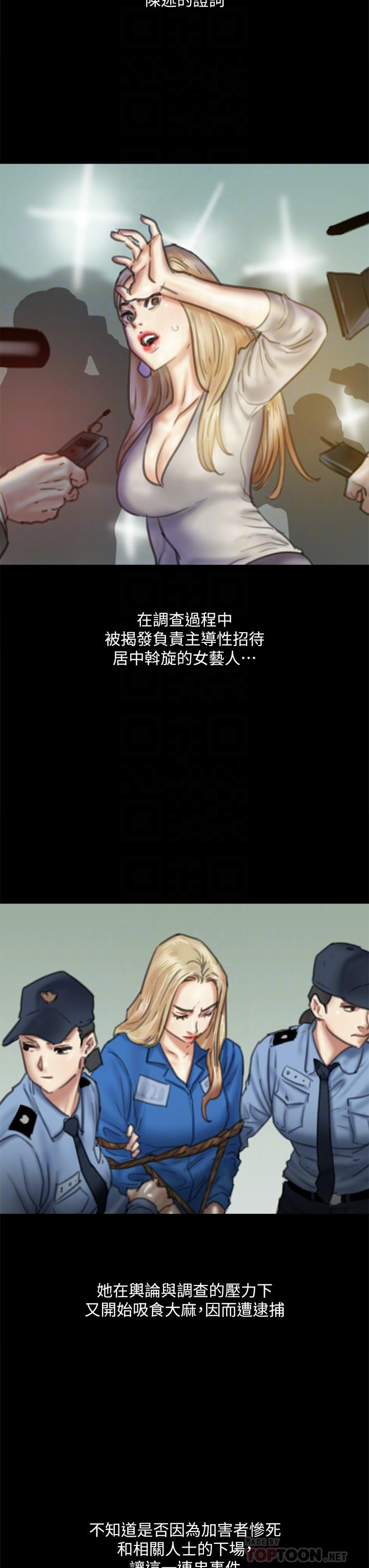 偶像女优第58话-抱歉，我只带给你痛苦