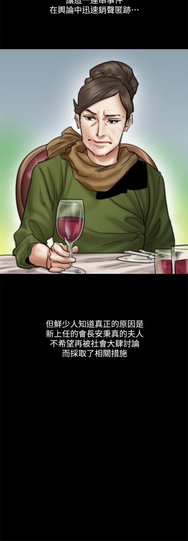 偶像女优第58话-抱歉，我只带给你痛苦