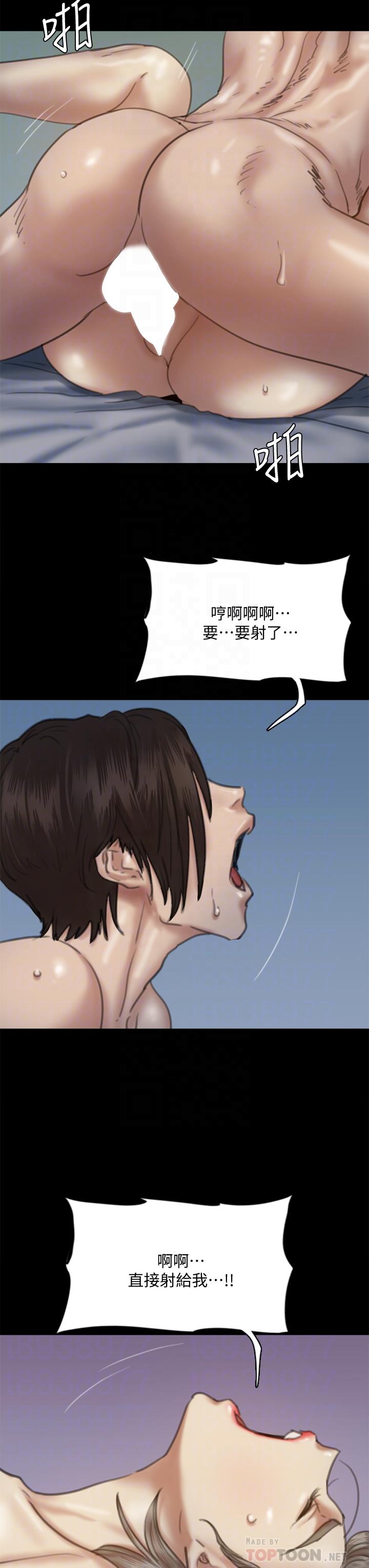 偶像女优第58话-抱歉，我只带给你痛苦