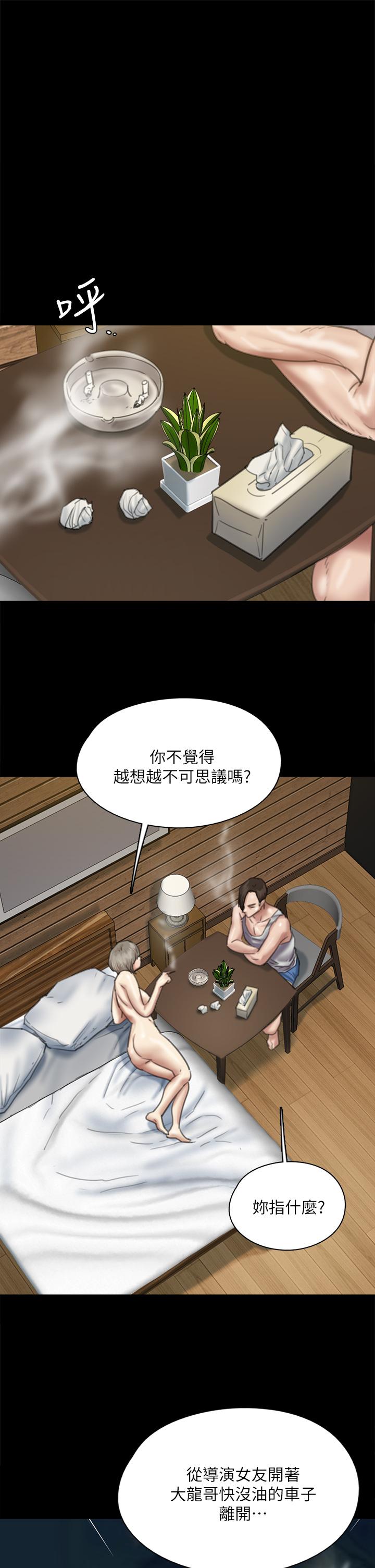 偶像女优第58话-抱歉，我只带给你痛苦