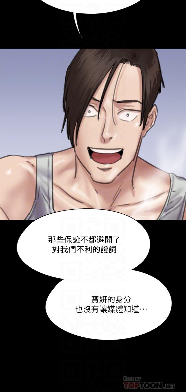 偶像女优第58话-抱歉，我只带给你痛苦